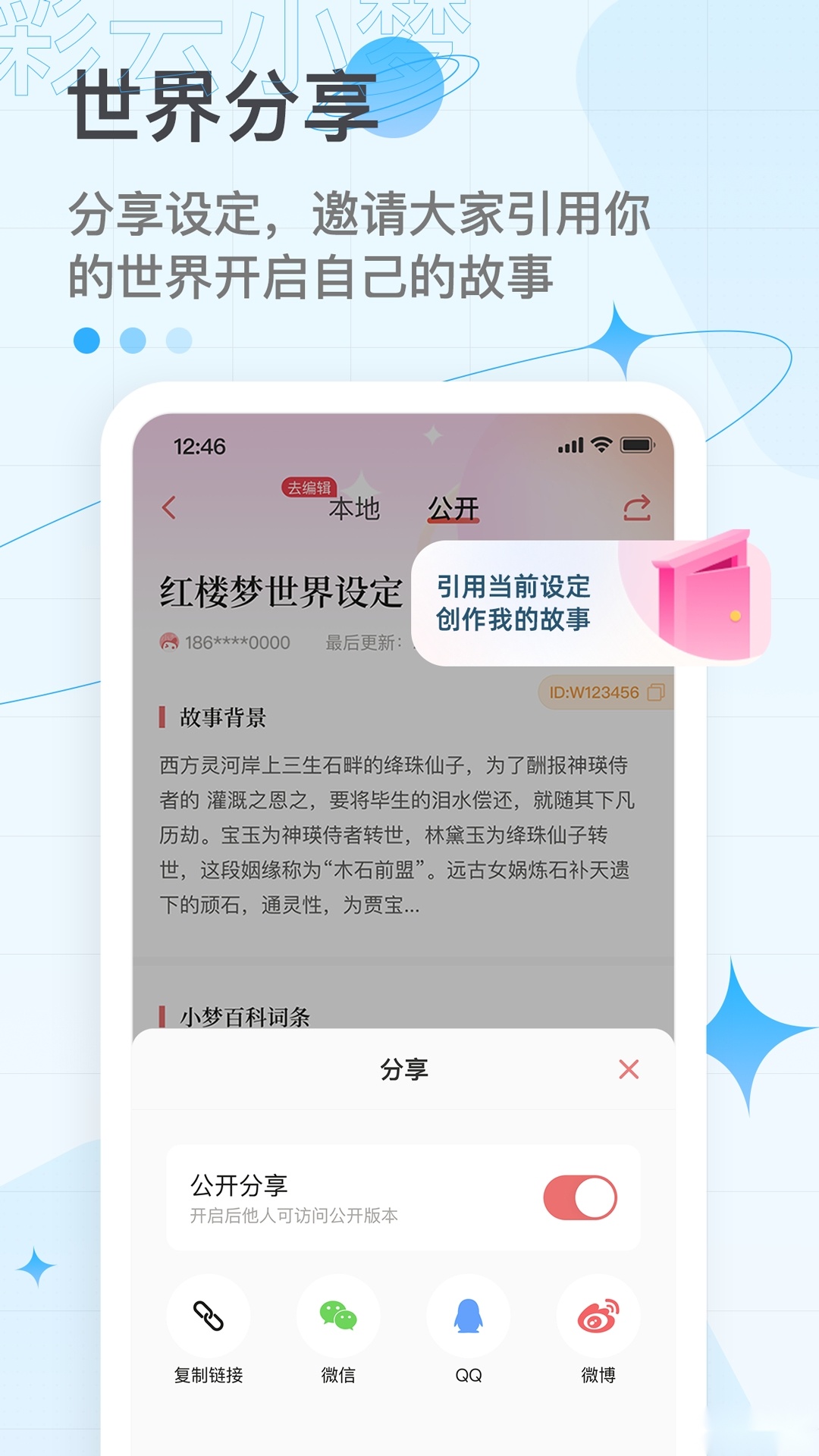 彩云小梦安卓版(2)