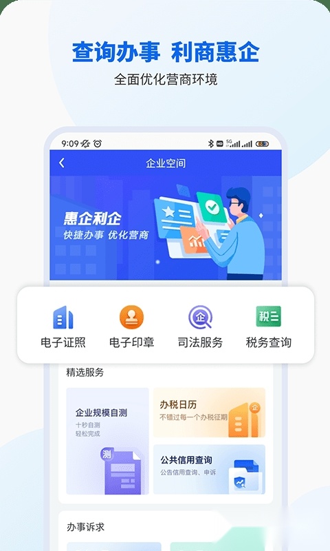 智桂通手机版图3