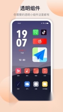 灵动坞(万能小组件)图4