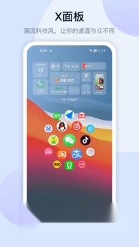 灵动坞(万能小组件)图2