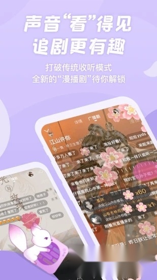 漫播2026免费版图1