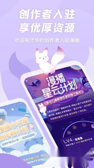 漫播2026免费版图3