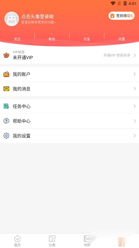 漫客栈(4)