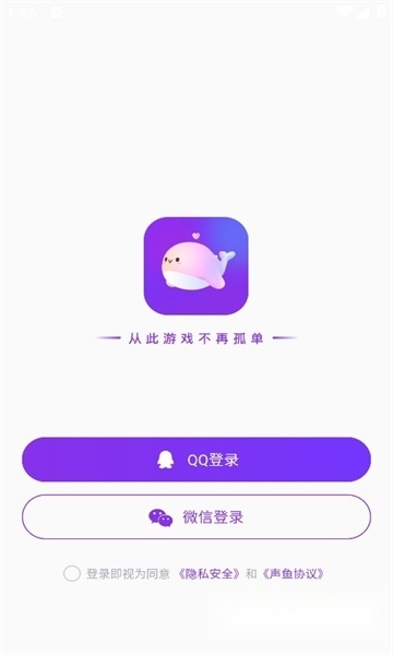 鱼声2026手机版图3