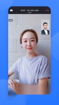 网易会议2026手机正版图3