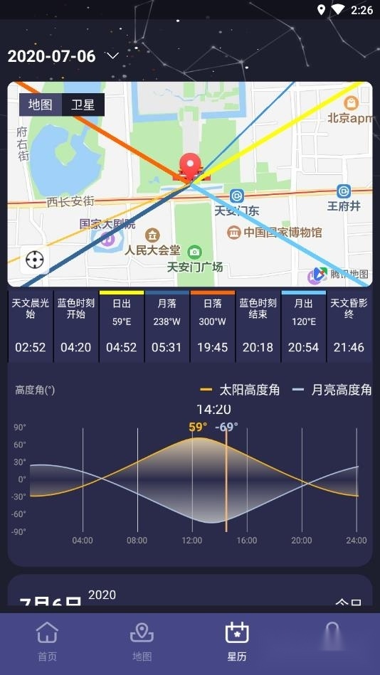 莉景天气免费版(3)