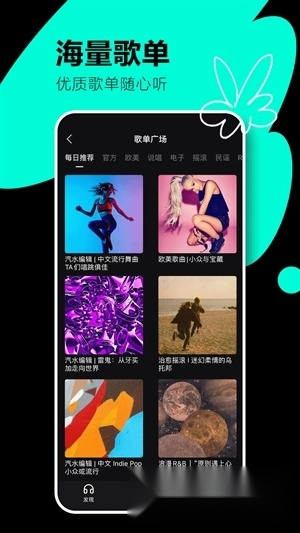 汽水音乐车机版图2