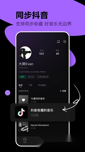汽水音乐车载版图2
