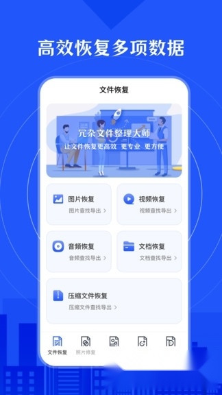 相册照片恢复软件最新版-图2