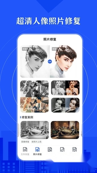 相册照片恢复软件最新版-图3
