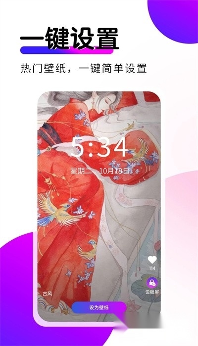 壁纸秀秀最新版-图3