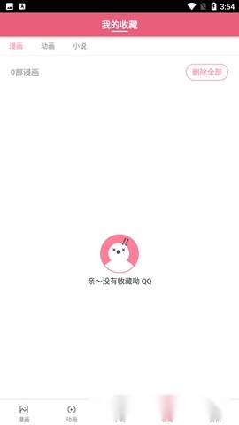 manmanlu动漫图1