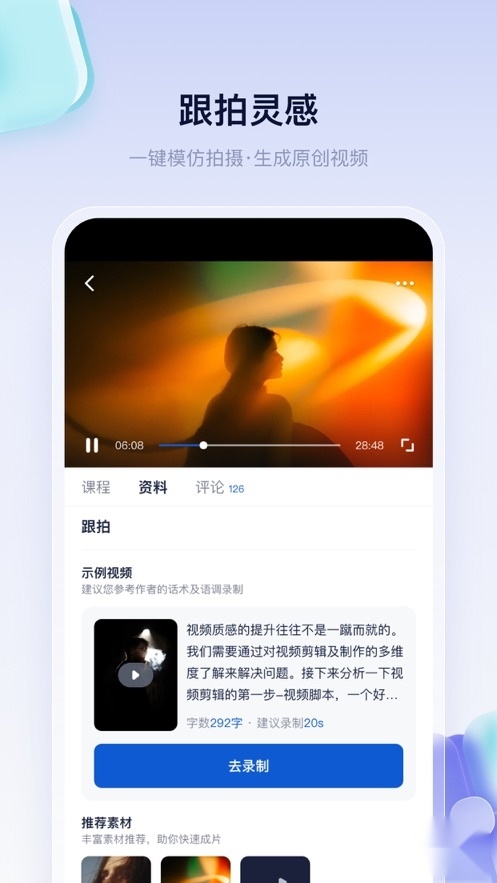 创作猫(短视频制作)图3