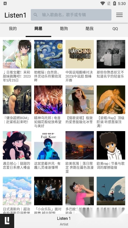 listen1手机音乐播放器图1