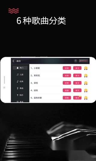 模拟钢琴键盘正版图2