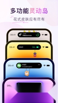 colorfulwideget官方版图3