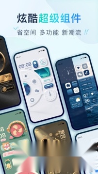 colorfulwideget官方版图2