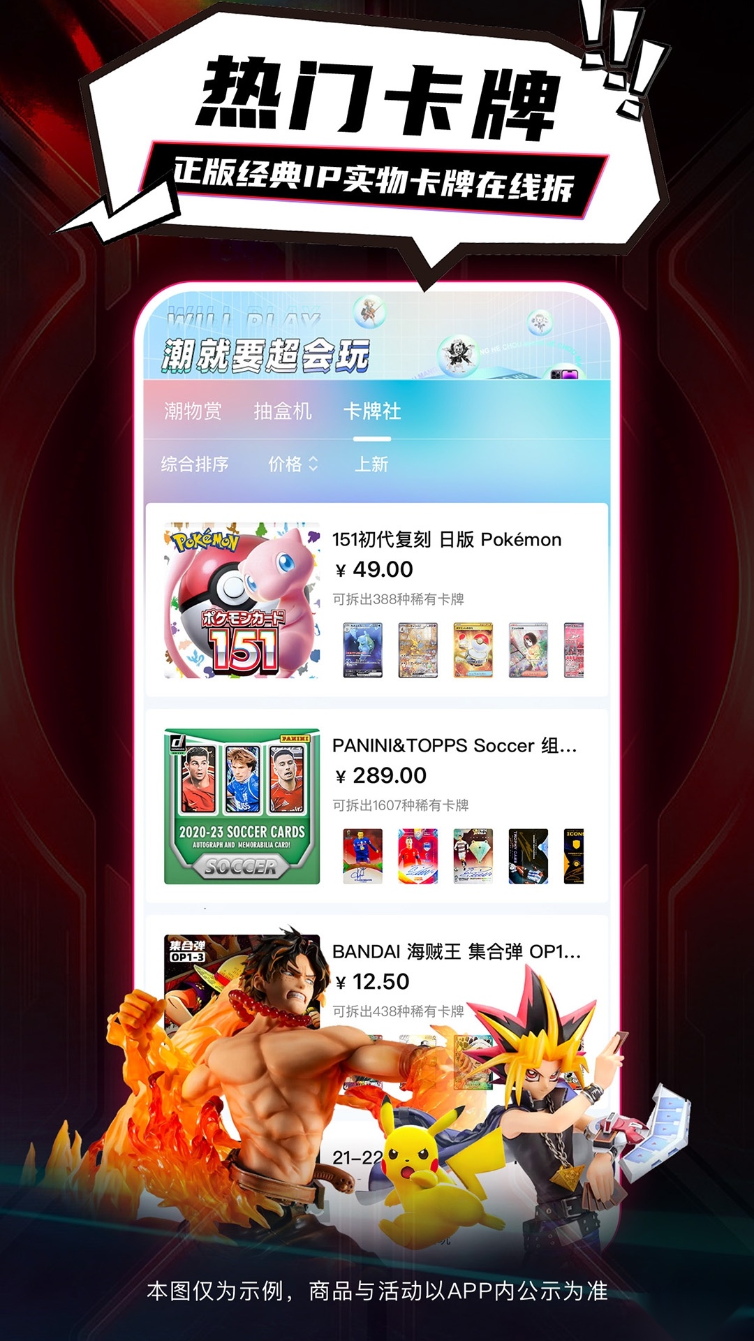 潮会玩潮物商城图2