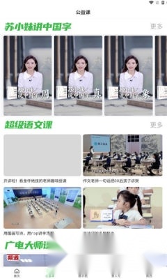 育新人客户端图2