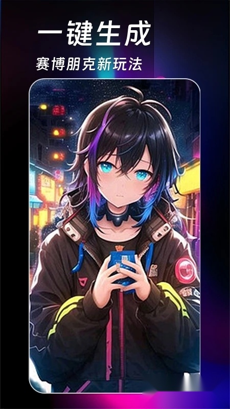AI绘画生成器免费版(1)