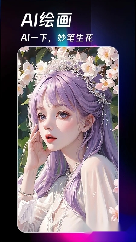 AI绘画生成器免费版(3)