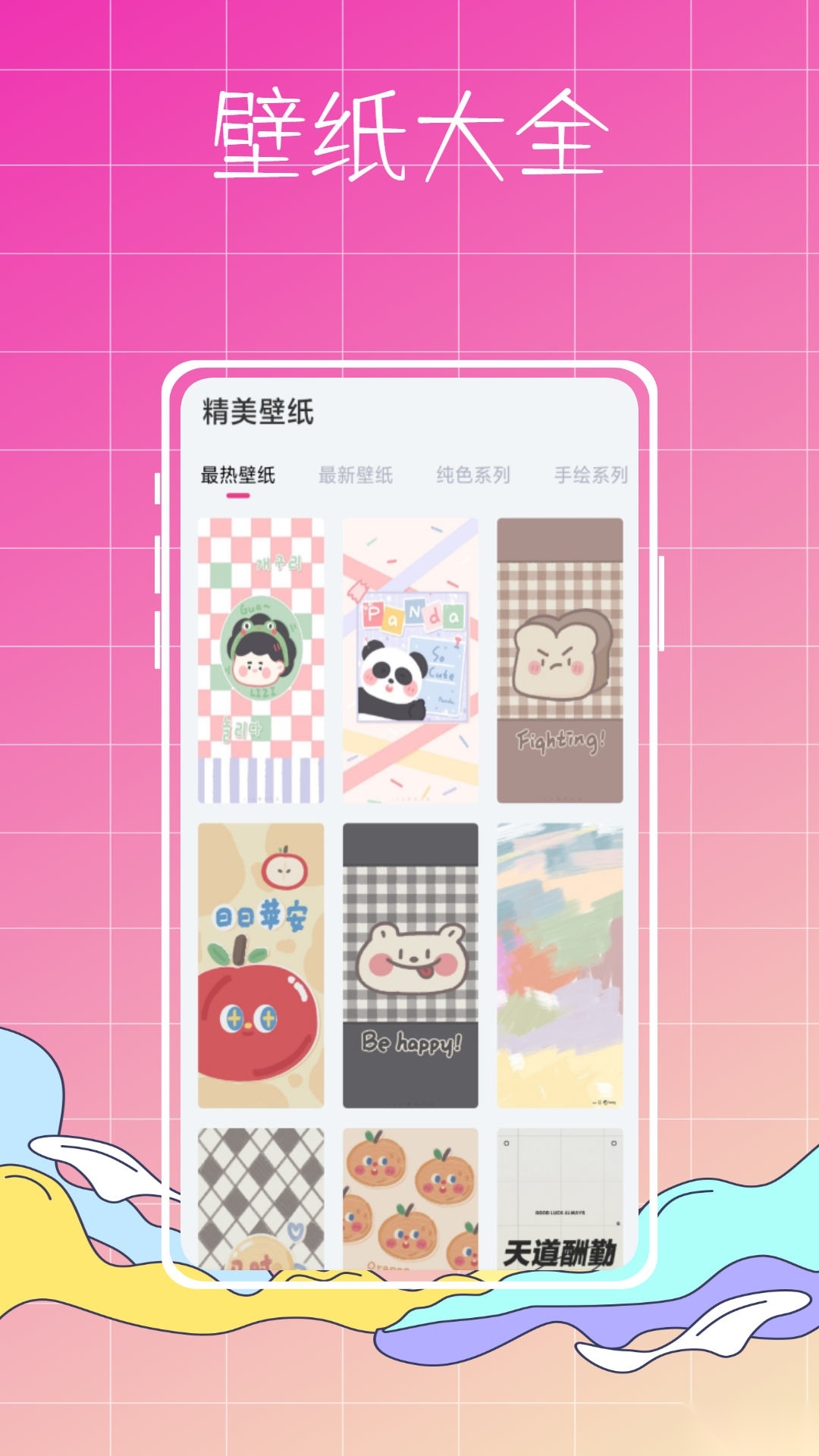 指尖小组件图3