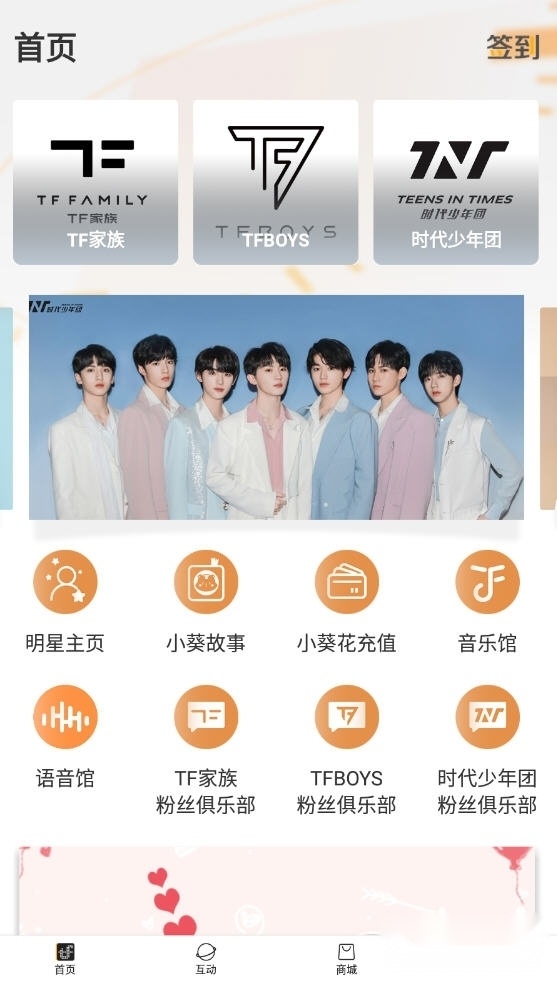 fanclub正版图1