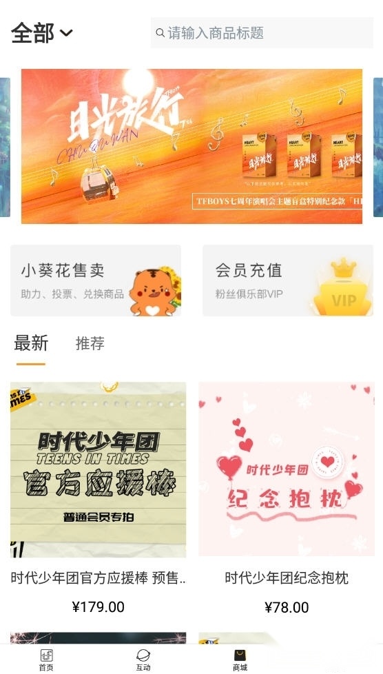 fanclub正版图3