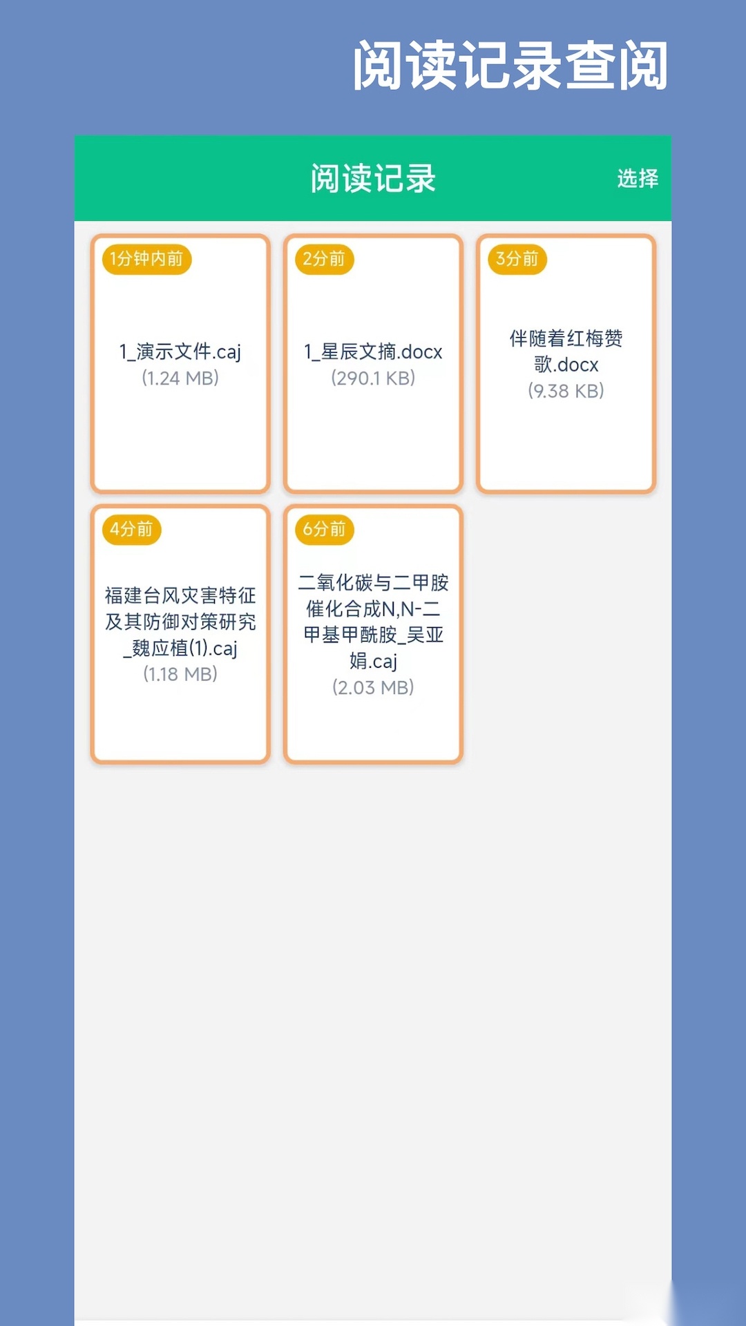 青藤CAJ阅读器2026最新版图1