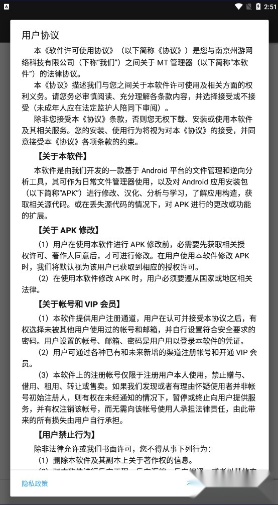 mt管理器2026通用版图1