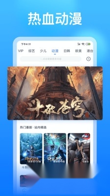懂得影视大全免费版图2
