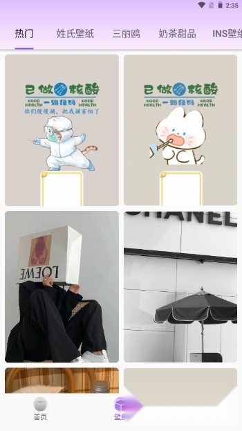灵动通知鸟小组件最新版图4