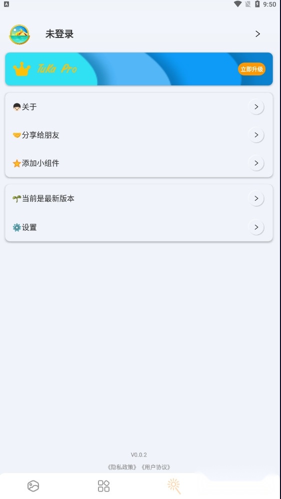 图卡壁纸最新版-图4