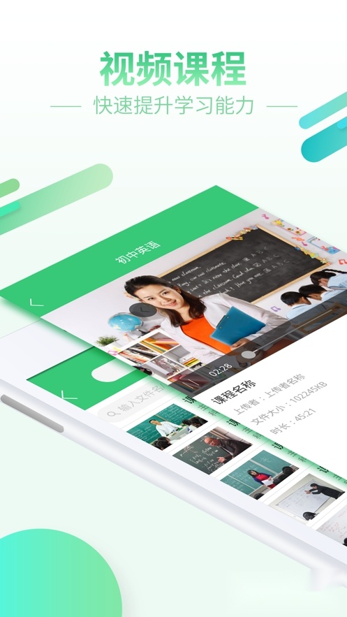 大学生智慧树学生端安装最新版图1