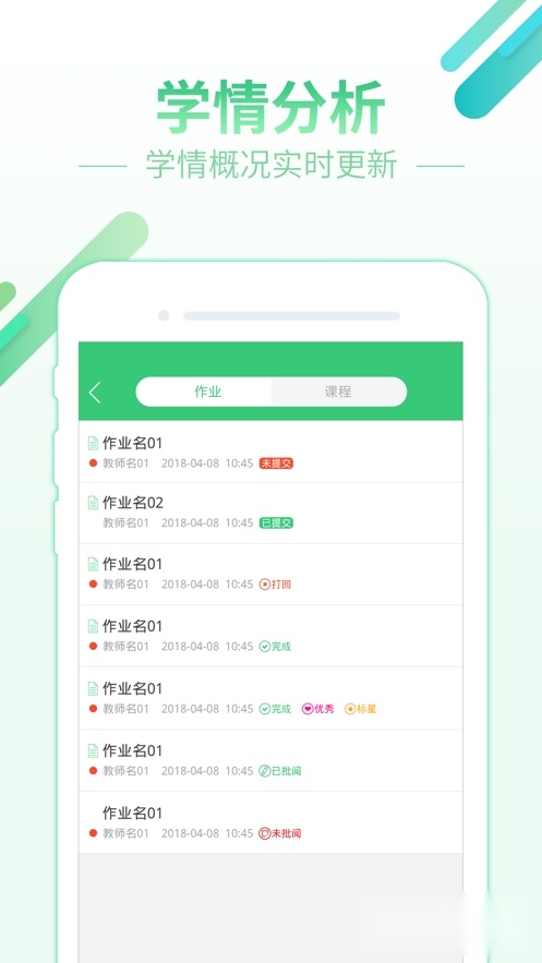 大学生智慧树学生端安装最新版图4