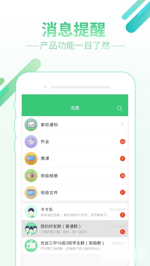 大学生智慧树学生端安装最新版图3