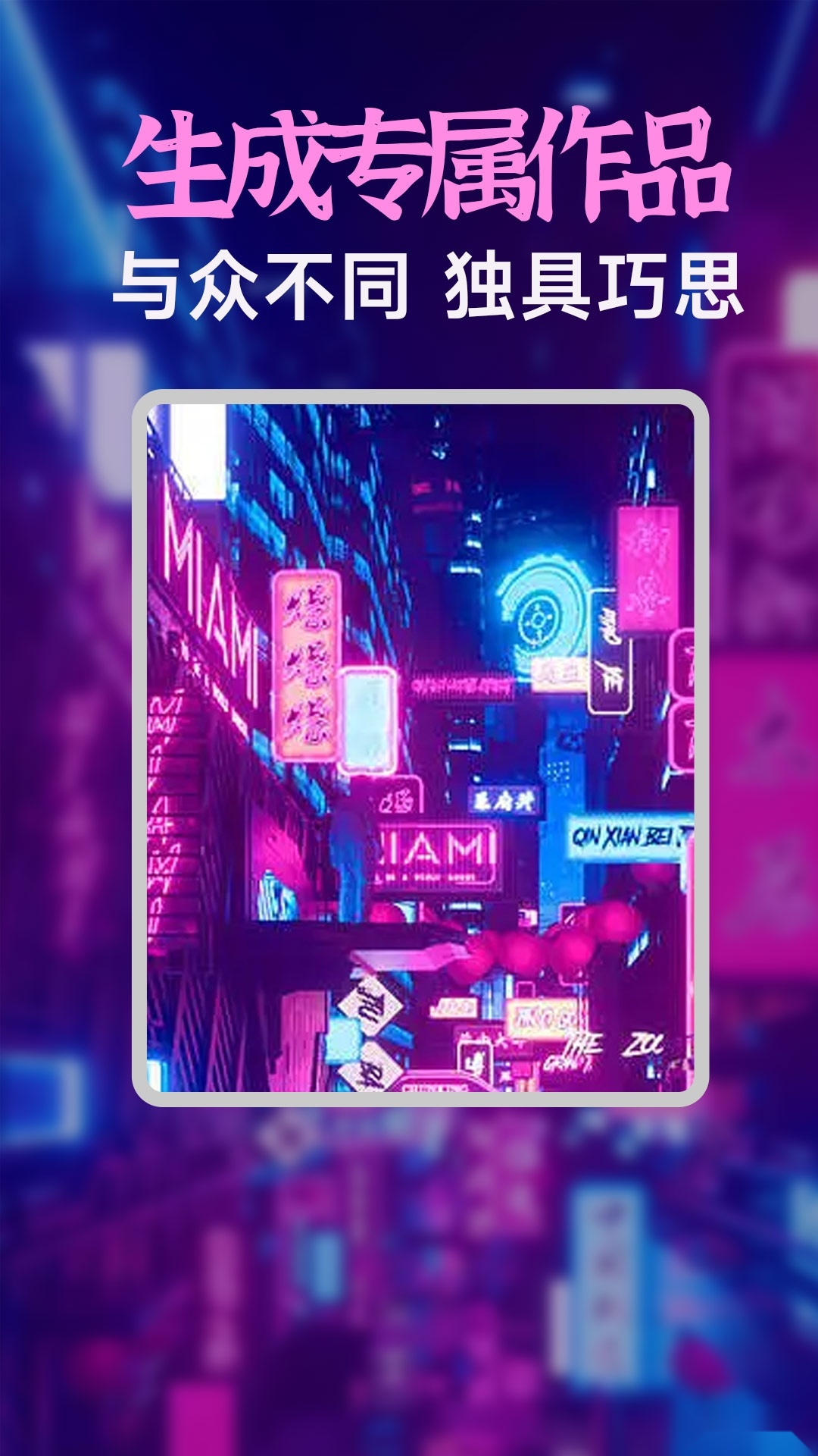 ai画图软件免费版图1
