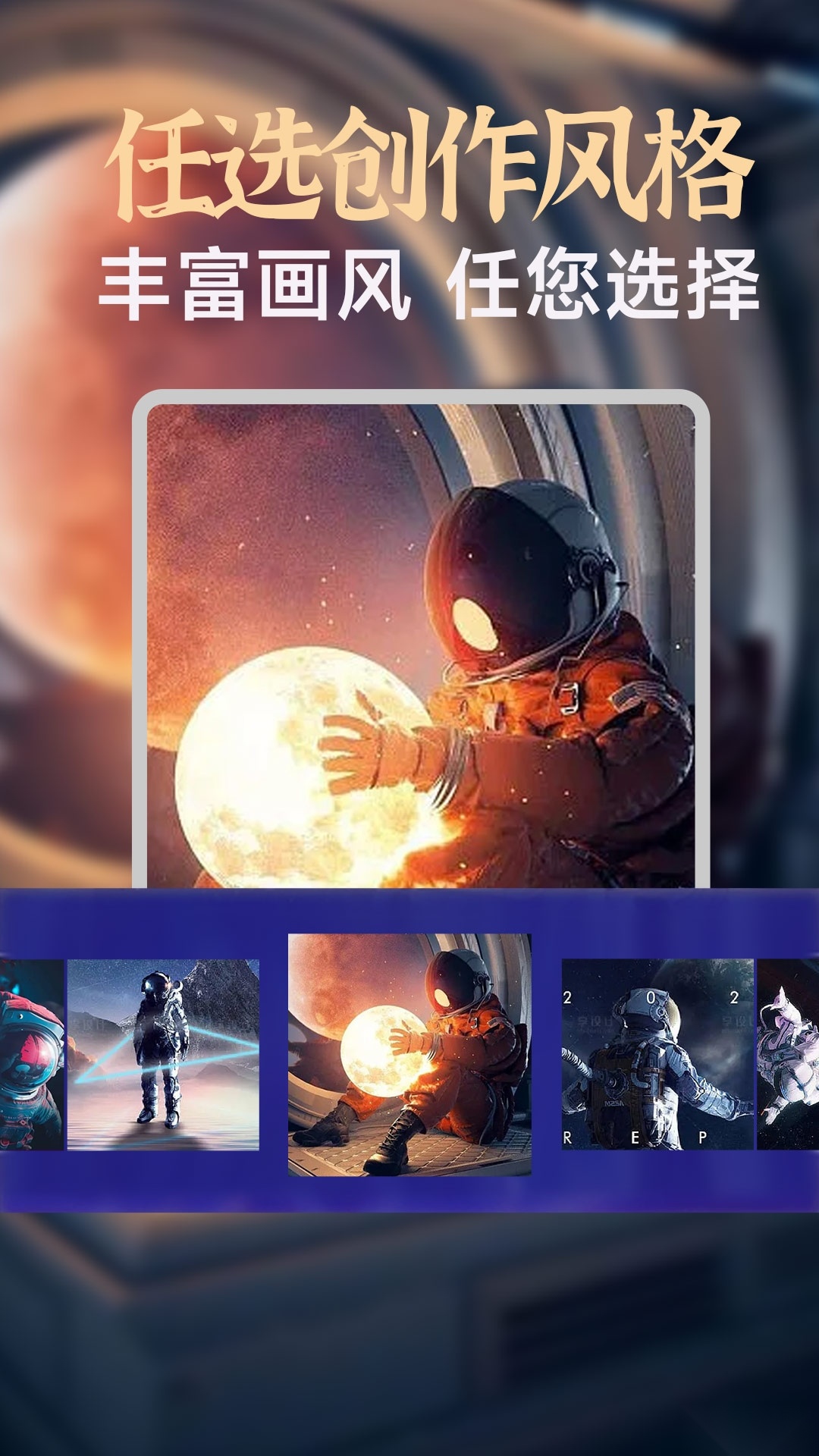 ai画图软件免费版图2