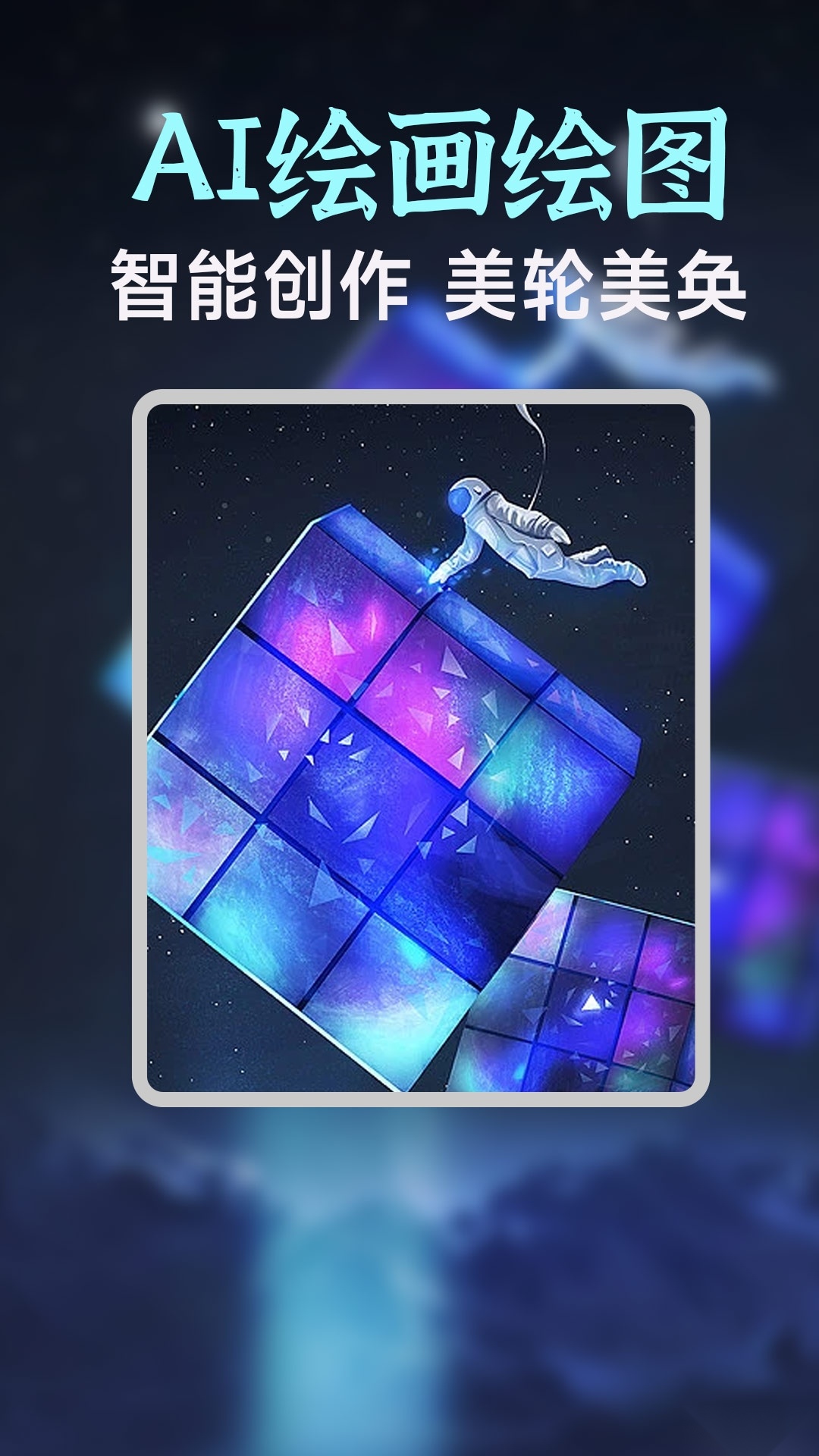 ai画图软件免费版图3