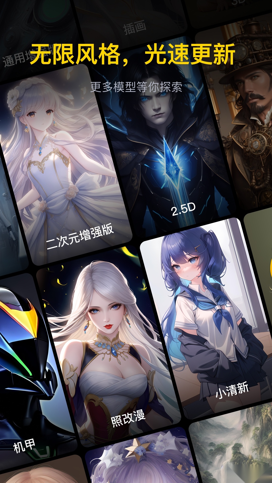 无界AI二次元AI生成艺术图2