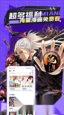 免单漫画图1