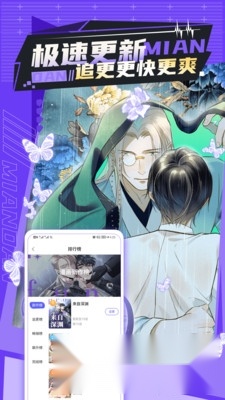免单漫画图2