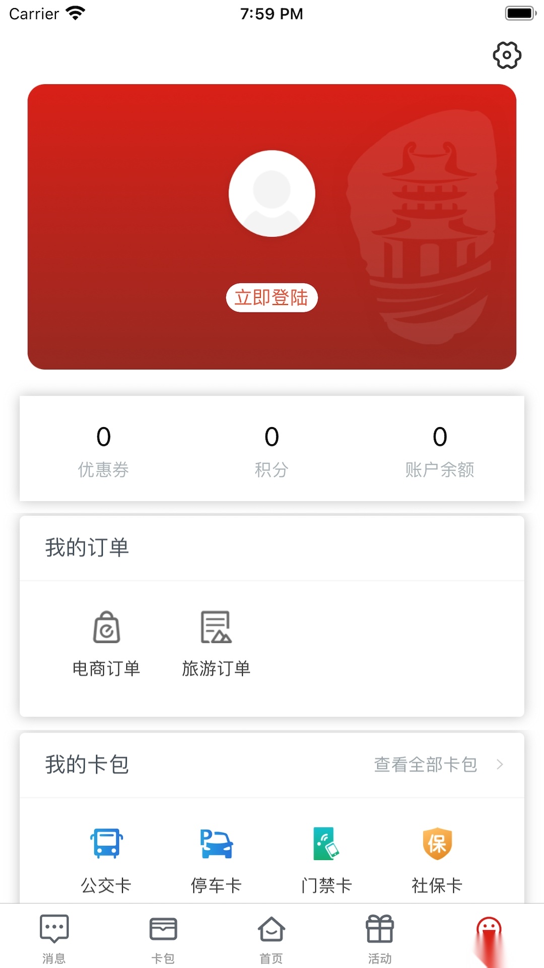 i荆门手机客户端图1