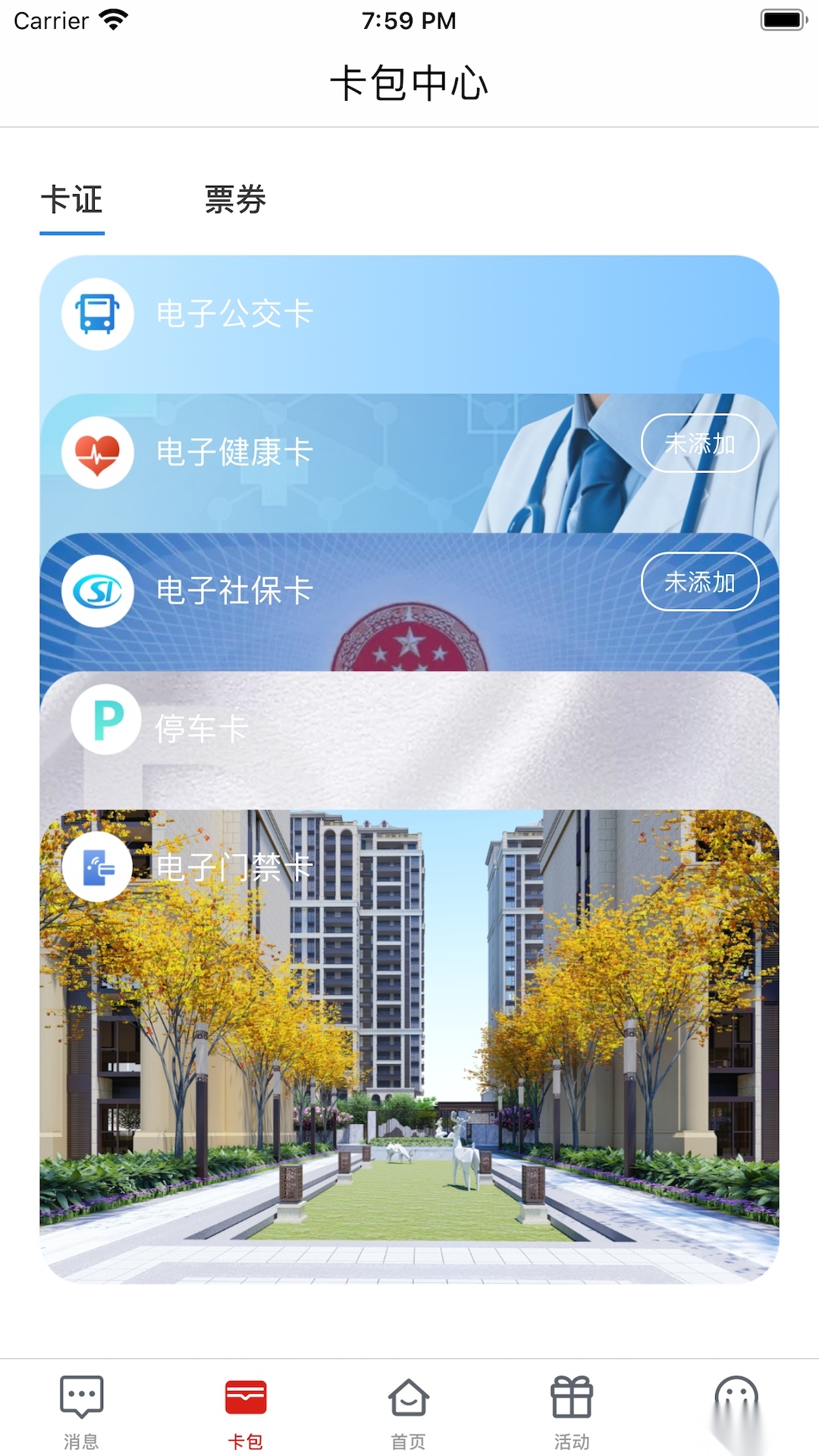 i荆门手机客户端图4