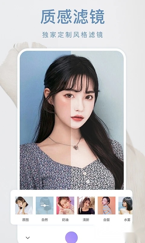 美颜甜甜相机手机免费版图2
