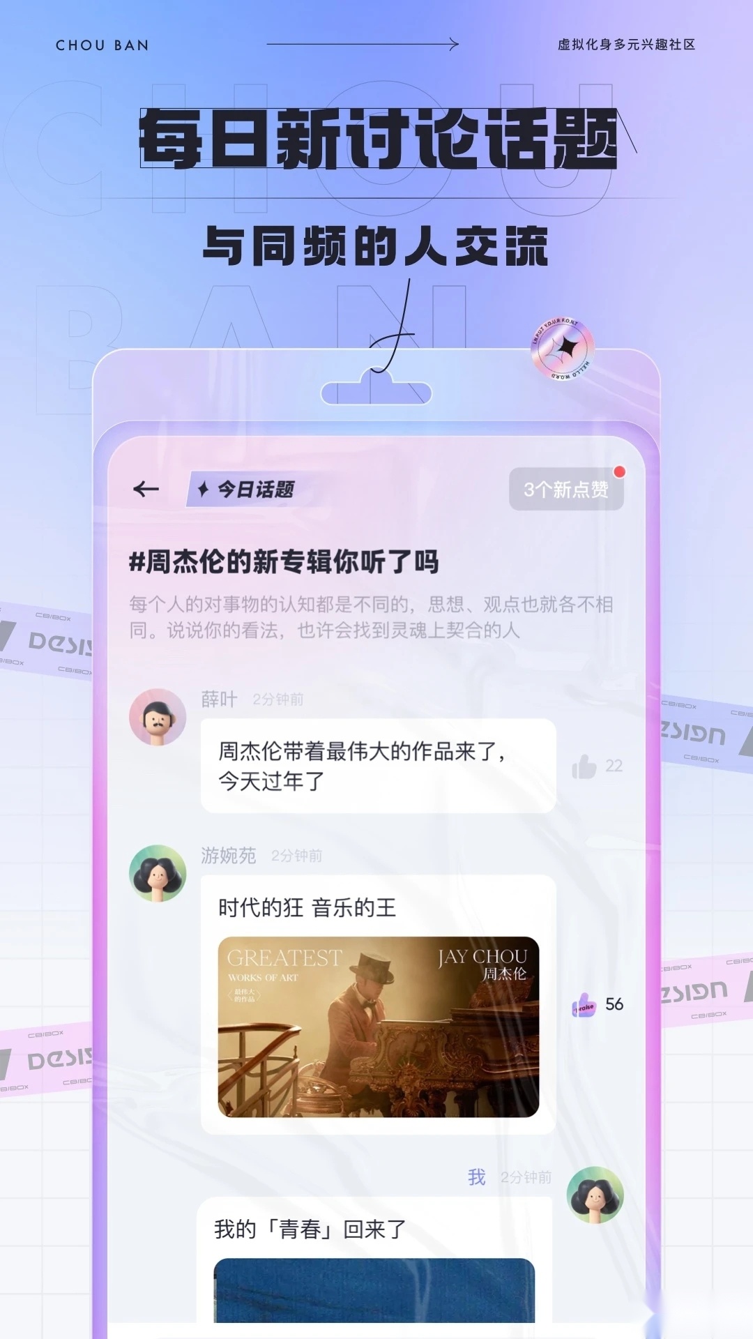 抽伴盲盒式恋爱交友安卓图1