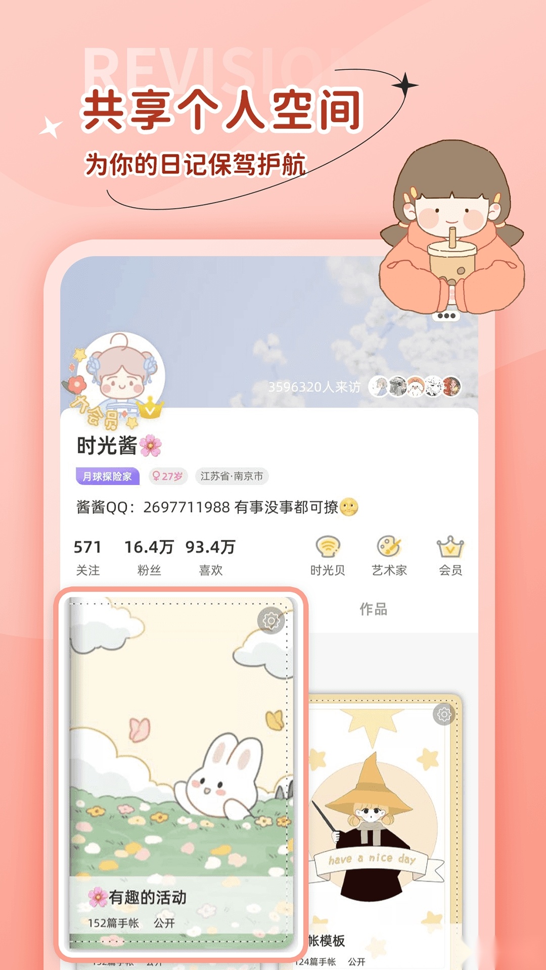 时光手帐原版图4