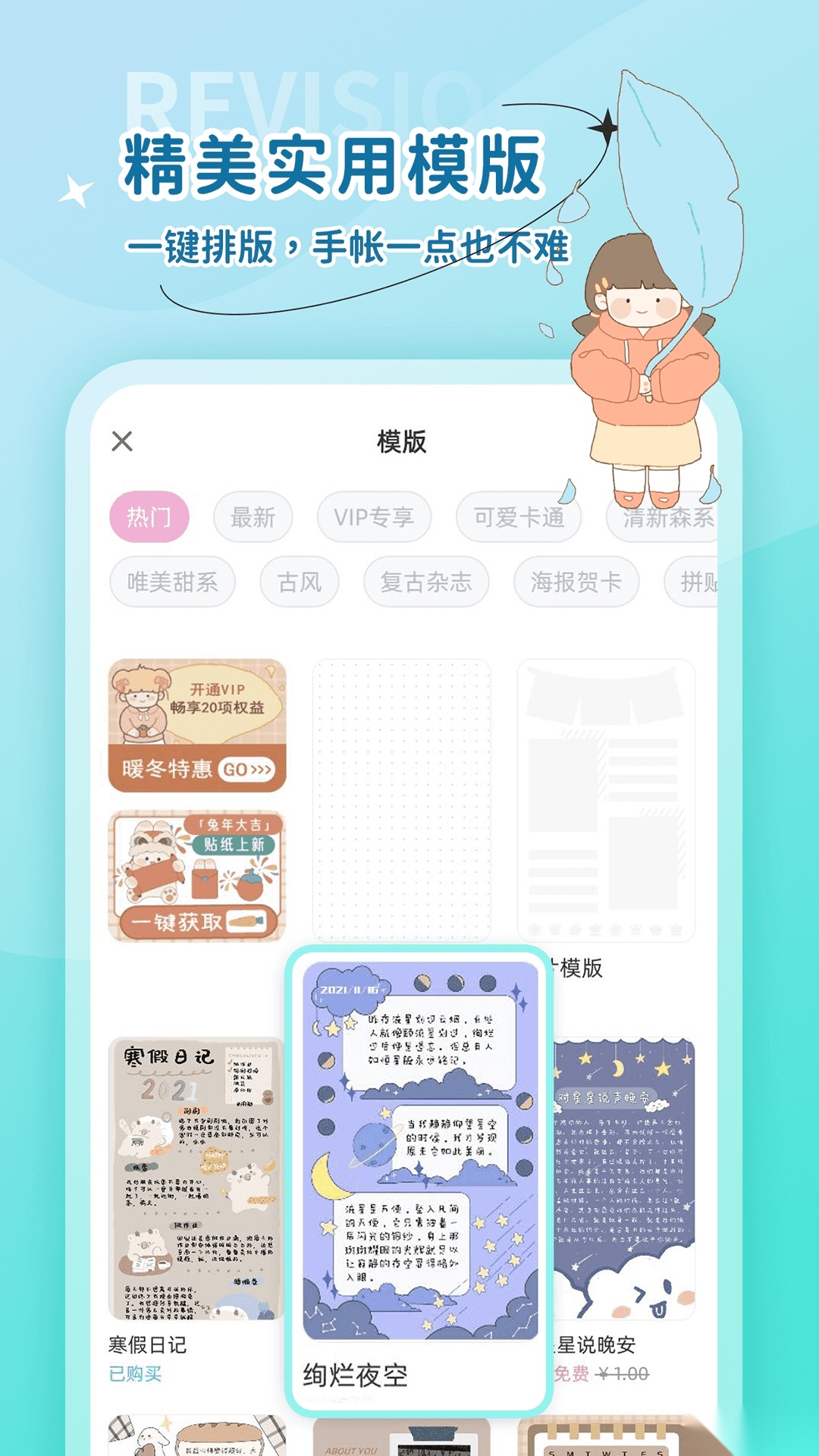 时光手帐原版图3