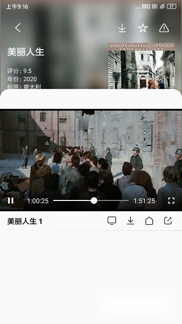 sonicepro影视播放软件图1