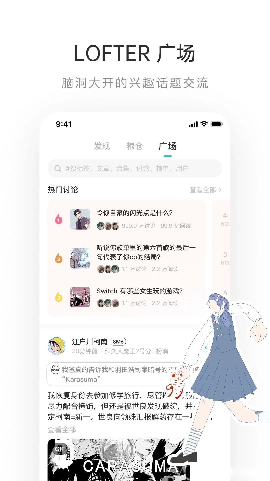 LOFTER老福特(1)